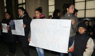 Роми протестират пред Съдебната палата