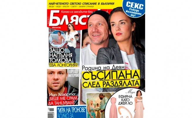 Радина съсипана от раздялата с Деян Донков