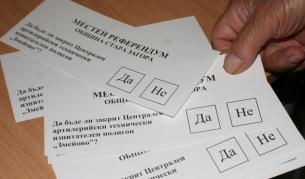 Над 95% в Старазагорско не искат полигона "Змейово" 