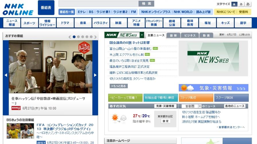 Японски пенсионер съди обществената телевизия заради прекалено използване на чуждици 