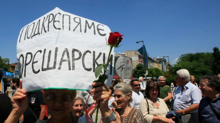 Около 40 души подкрепиха правителството на Орешарски пред НДК