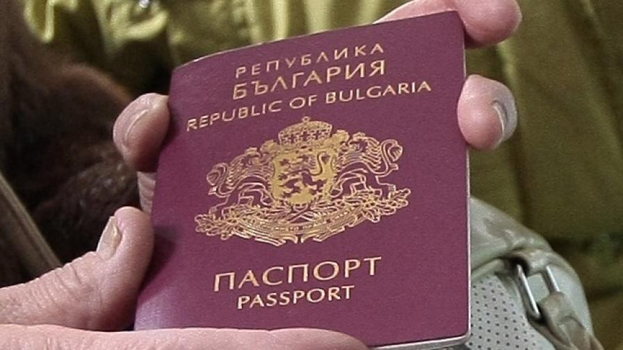 Български паспорти са издавани незаконно