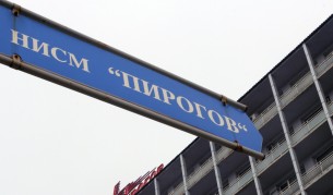 Пирогов