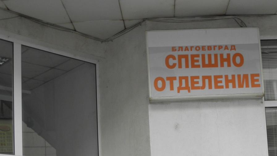 Въведоха такса за пияни пациенти в Спешното отделение в Благоеврград