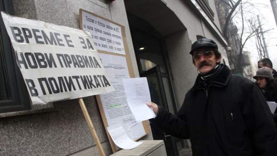 Представители на Национална гражданска инициатива против корупцията, за честно правосъдие и правова държава